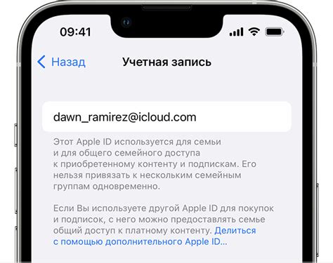  Возможности и функции вашего уникального Apple идентификатора 