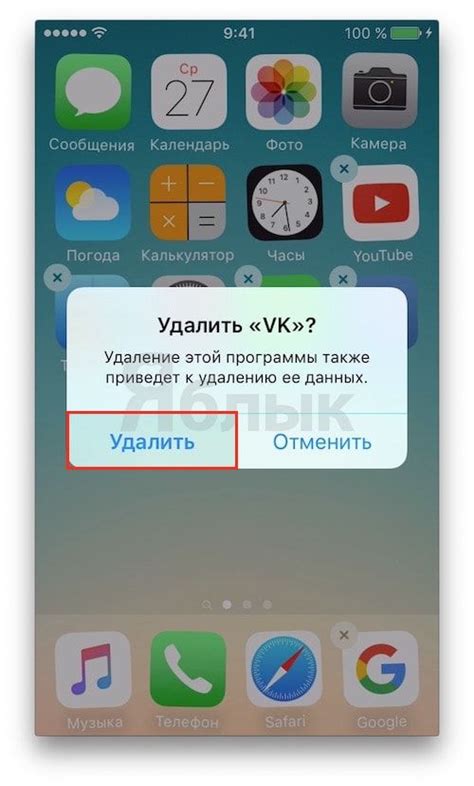  Возможности мобильного приложения ВКонтакте для пользователей iPhone 