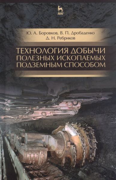  Возможности развития угледобывающего комплекса с поверхностным способом добычи 