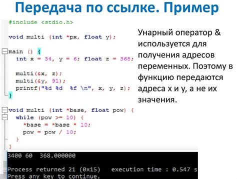  Возможность изменять передаваемый в функцию массив внутри её тела 