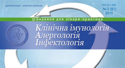  Возможность сокращения проявлений аллергических симптомов с помощью специфической иммунотерапии 