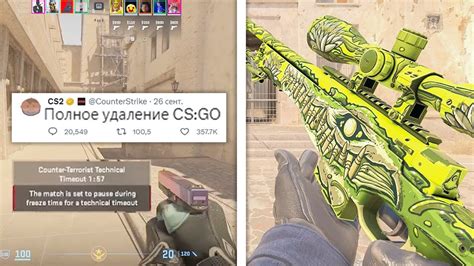  Возможно ли изменение атмосферы звукового оформления в CS:GO при выборе нового оружия?
