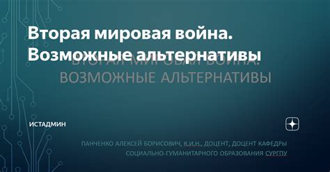  Возможные альтернативы купоросу: анализ других лекарственных ингредиентов