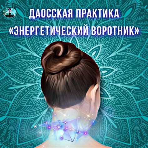  Восприятие энергии: умение ощущать и манипулировать энергетическими потоками 