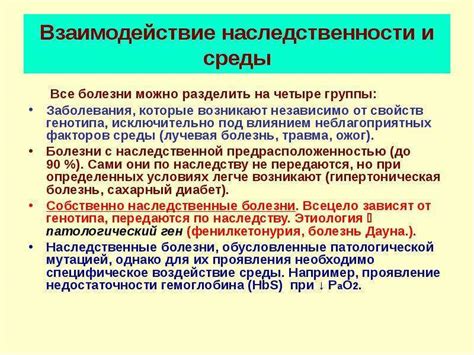  Врожденная предрасположенность и наследственность как факторы возникновения 