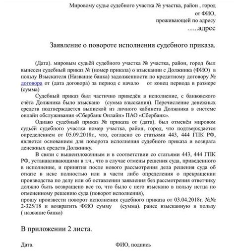  Выбор предпочтительного способа выполнения оттиска о разводе после судебного решения 