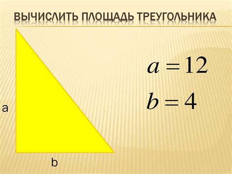  Вычисление площади треугольника с помощью векторного произведения: эффективный подход к определению размерности пространства
