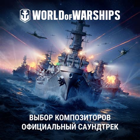  Где находится твердыня на судах в игре World of Warships 