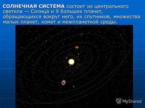  Географическое и навигационное значение центрального светила в дневной полусфере 