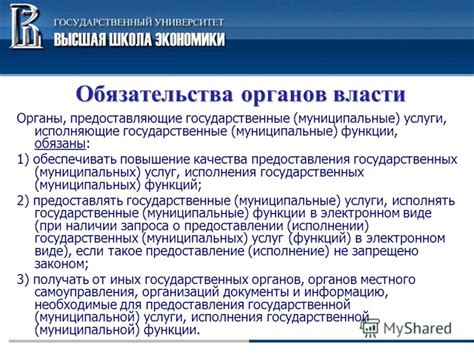  Государственные органы, предоставляющие информацию о договоре передачи 