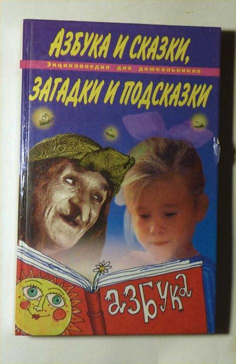  Загадки и подсказки в поисках капитана слоновой башни с фруктовыми жетонами
