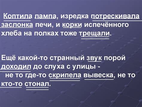  Запятая в составном сложном предложении 