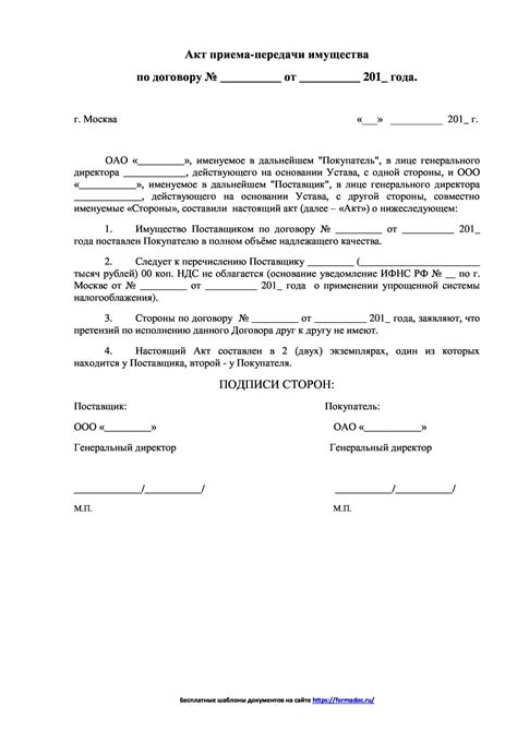  Зачем нужен электронный акт о передаче имущества (АПИ) и его преимущества 