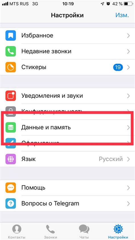  Зачем нужна и как очистить историю мультимедиа в Telegram? 