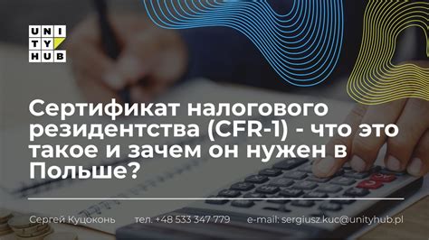  Зачем обеспечивать надежность своего налогового аккаунта 