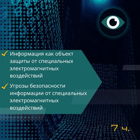  Защита конфиденциальной информации: принципы и практические рекомендации 