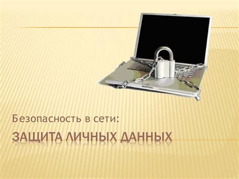  Защита личных данных и юридическая ответственность: необходимость удаления автомобильных идентификаторов при совершении сделки 