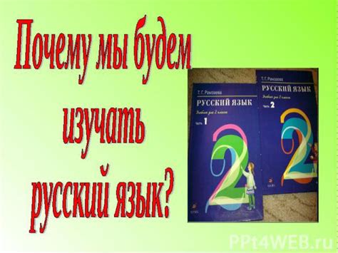  Знакомство с учебником и его авторами 