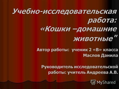  Изучение внешнего вида и поведения замечательного "дарво"
