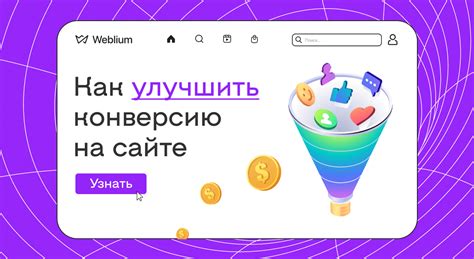  Интересные приемы, которые помогут увеличить эффективность сайта 