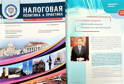  Информация и консультации по вопросам налогообложения земельных участков 