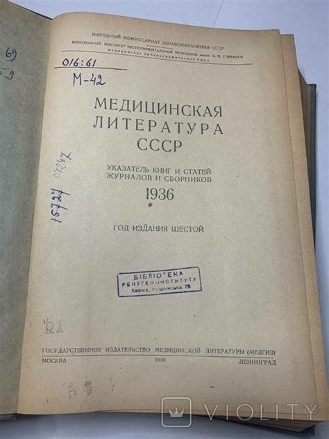  Использование академических и журнальных статей