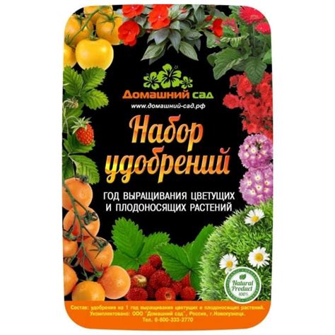  Использование естественных органических удобрений для подпитки плодоносящих растений 