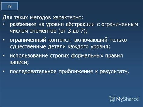  Использование методов для абстракции 