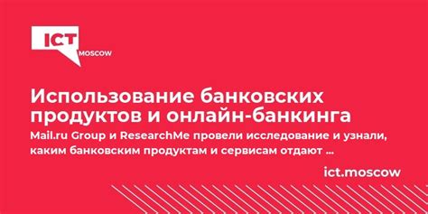  Использование онлайн-банкинга для отслеживания местоположения банковской карты 