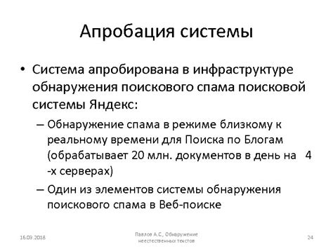  Использование поисковой системы для обнаружения апк приложения 