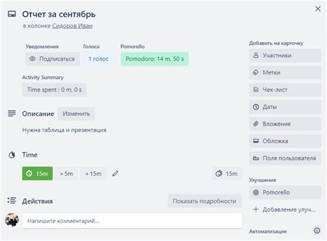  Использование предустановленных шаблонов с отсчетом времени 