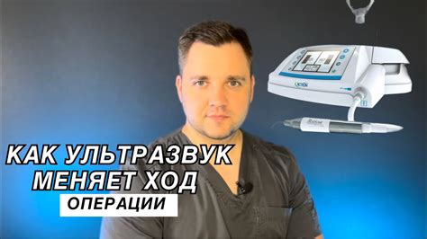  Использование ультразвука в медицине: новые горизонты