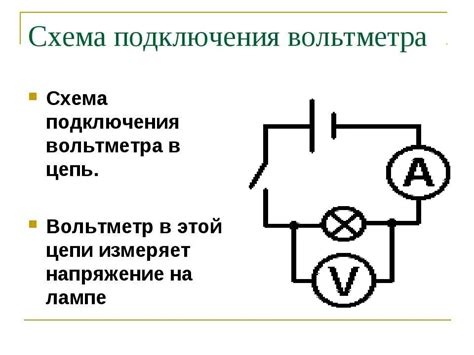  Использование цепи с проводом и лампочкой для определения полярности 