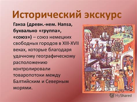  Исторический экскурс и истоки гина 