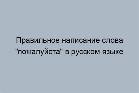  История возникновения слова "очутюсь" 