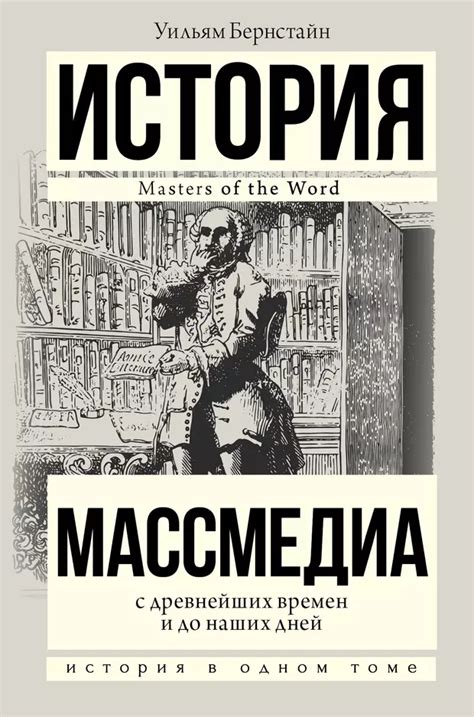  История этикета: от давних времен до наших дней 