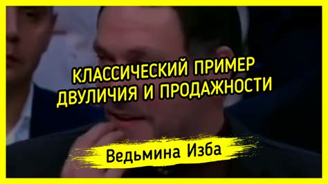  Иуда: пример двуличия и предательства 