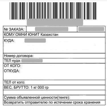  Какие требования необходимо выполнить для возврата товаров для детей?
