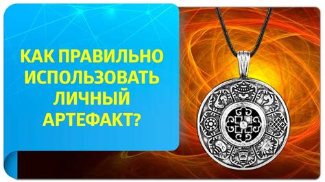  Как мастерски использовать важнейший артефакт Мавены Черной в удивительном мире Скайрима 