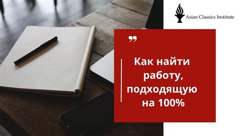  Как найти подходящую работу на основе получаемого образования? 