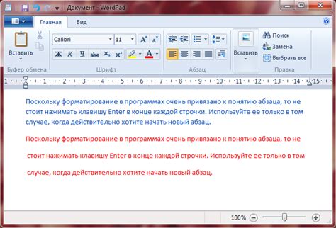  Как настроить расстояние между параграфами в текстовом редакторе: последовательное руководство 