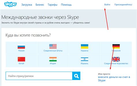  Как оплатить звонки в Skype через мобильный телефон 