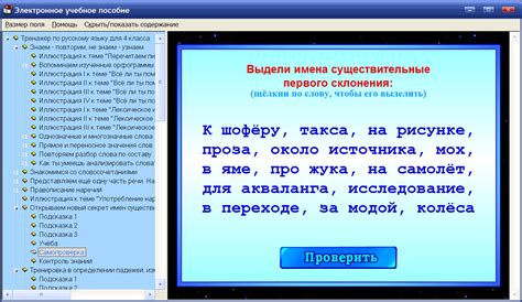  Как подобрать подходящий пособник по русскому языку для ученика 4 класса?