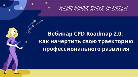  Как продвигать свою траекторию развития в качестве аниматора в современном обществе?
