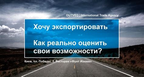  Как рационально оценить свои возможности 