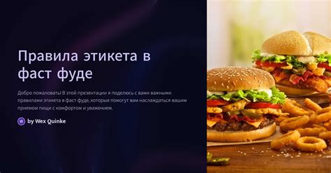  Как собрать бонусы для оплаты в фаст-фуде Subway 