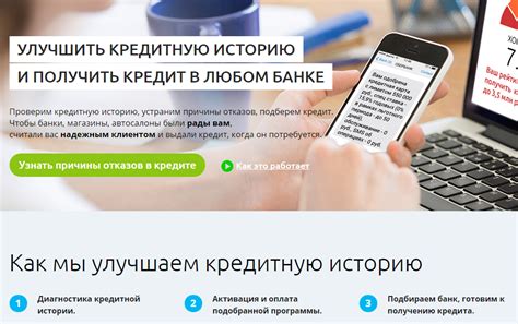  Как сохранить свою кредитную историю при использовании отсрочки платежей 