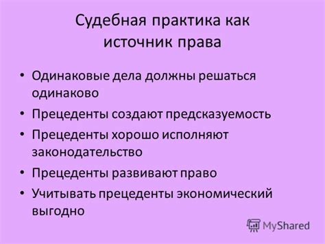  Как судебная практика трактует возможность изменения решения 