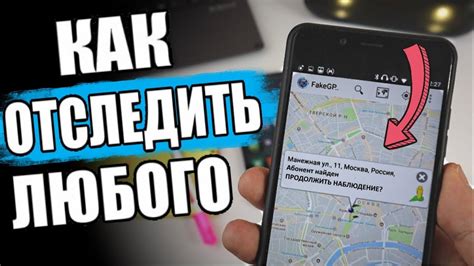  Как функционируют сервисы определения местонахождения абонентов Теле2 со сведениями о телефонных номерах 