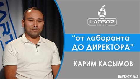  Квалификация врача-лаборанта: от обучения до профессиональной практики 